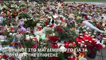 Θρήνος στο Μαγδεμβούργο για τα θύματα της επίθεσης στη χριστουγεννιάτικη αγορά