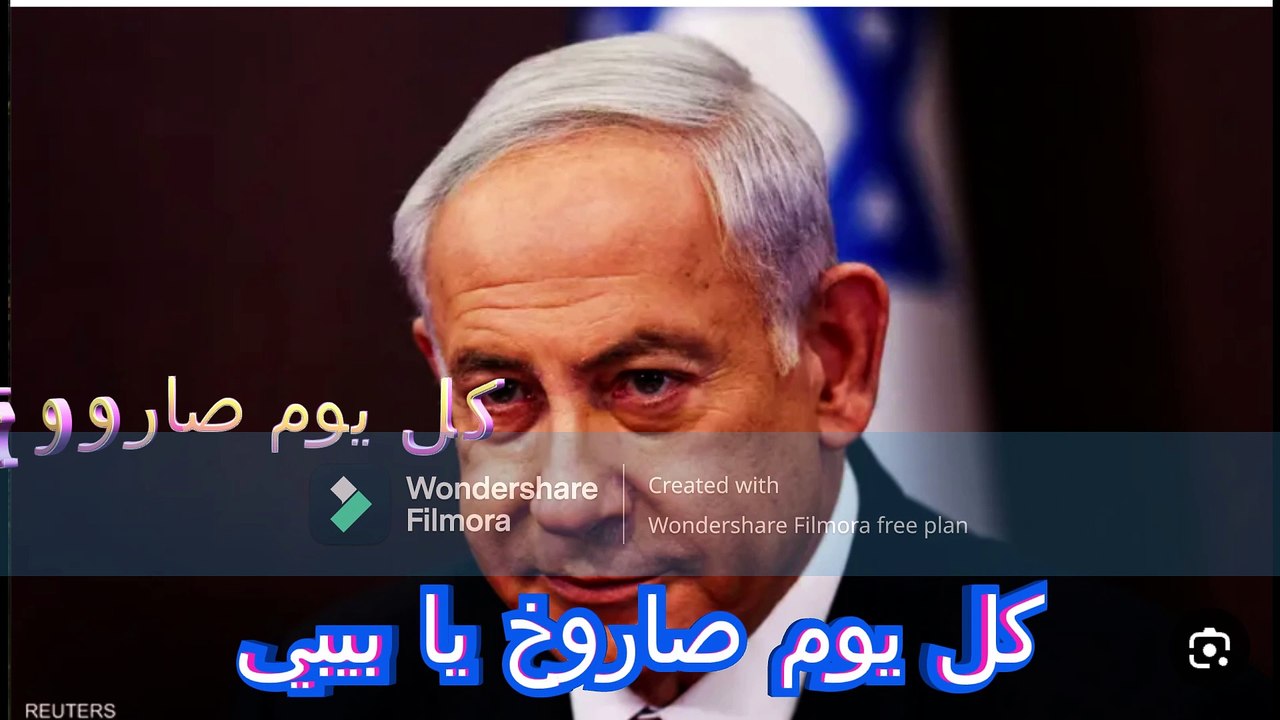 كل يوم صاروخ يا بينامين
