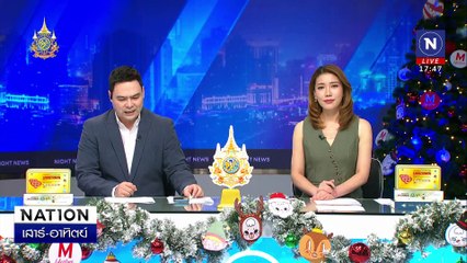 "หนุ่มออร์แกนิก" ปลูกผักปลอดสาร เสพยาคลั่งเผารถ | เนชั่นทันข่าวค่ำเสาร์-อาทิตย์ | 22 ธ.ค. 67 | PART 2