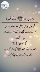 Daily Hadees | Hadees Sharif | Sahih Bukhari 713 || Daily Blink #shorts #youtubeshorts #viral
