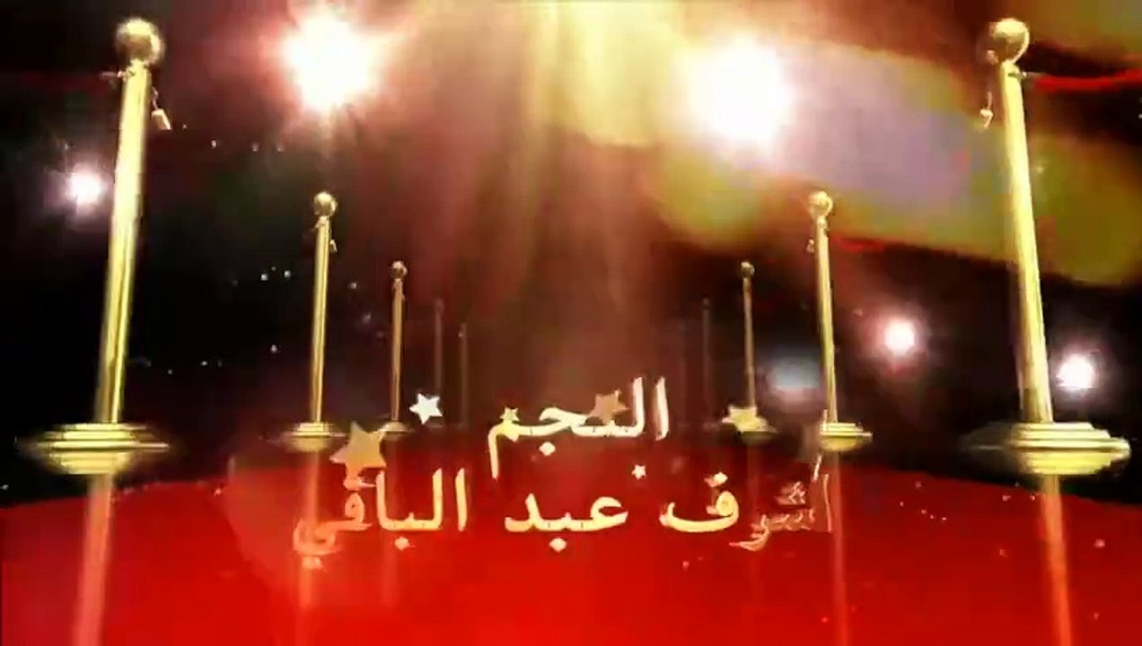 مسرح مصر الموسم الثاني - مسرحية بعد التحية