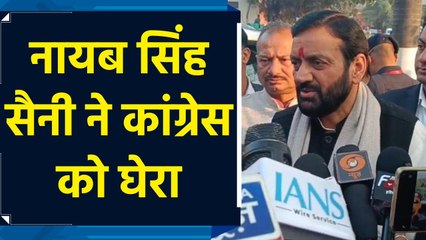 Nayab Singh Saini ने Congress पर किया जोरदार हमला