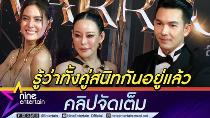 หนิง ปณิตา ไม่เคยถามเรื่องส่วนตัว เจนี่-อั้ม รู้ทั้งคู่สนิทกันตั้งแต่ทำงานวันแรก ไม่คอนเฟิร์มแทนใคร แค่ปัญหาตัวเองก็เหนื่อยอยู่แล้ว (คลิปจัดเต็ม)