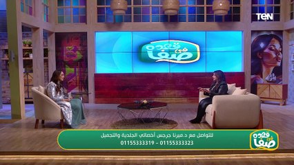 لقاء خاص مع  د. ميرنا جرجس أخصائية الجلدية والتجميل حول أحدث التقنيات في عالم التجميل