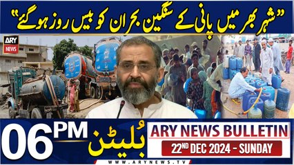 ARY News 6 PM News Bulletin | 22nd Dec 2024 | JI Leader Munam Zafar 's Reaction