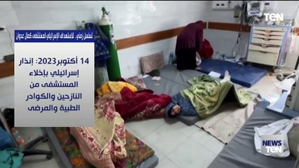 مستشفى كمال عدوان.. 80 يوما من الموت