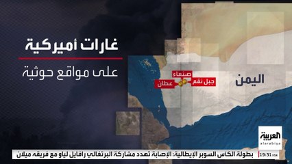 الحوثيون بعلنون استهداف حاملة الطائرات الأميركية ترومان