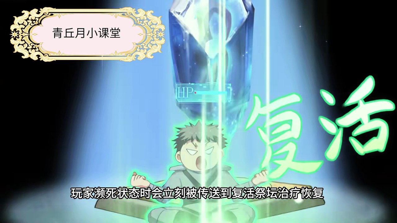 Rebirth of the Gods Game: The Strongest Sanren Episode 20 In Multiple~Subtitles
