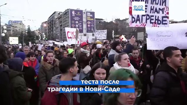 Десятки тысяч сербов протестуют против президента Александра Вучича