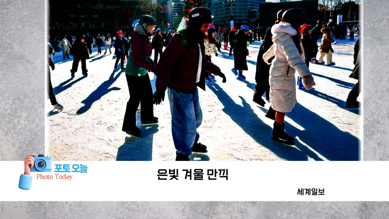 [포토오늘] 은빛 겨울 만끽  / YTN