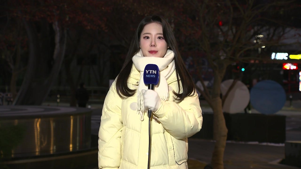 [날씨] 중부 곳곳 '한파특보'...서울 체감 -9℃ 안팎 강추위 / YTN