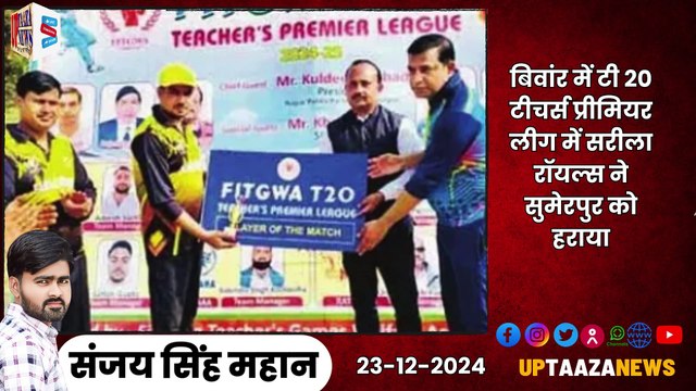 🔴 हमीरपुर-महोबा समाचार LIVE | 23 दिसम्बर 2024 की ताजा खबरें | यूपी ताजा न्यूज