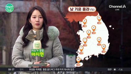[날씨] 낮 기온 올라, 서울 낮 4도... 동해안 건조특보 / 24.12.23