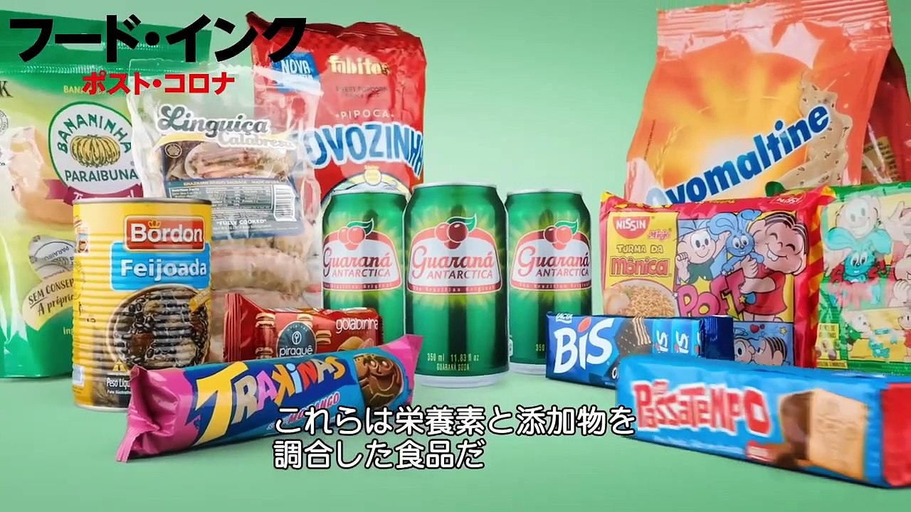 映画『フード・インク ポスト・コロナ』本編映像