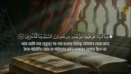 সূরা ইয়াসিন হৃদয় স্পর্শ  কুরআন তিলাওয়াত। Surah Yasin (Yaseen) سورة يس