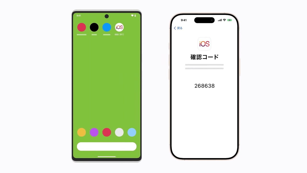 AndroidからiPhoneに移行する方法