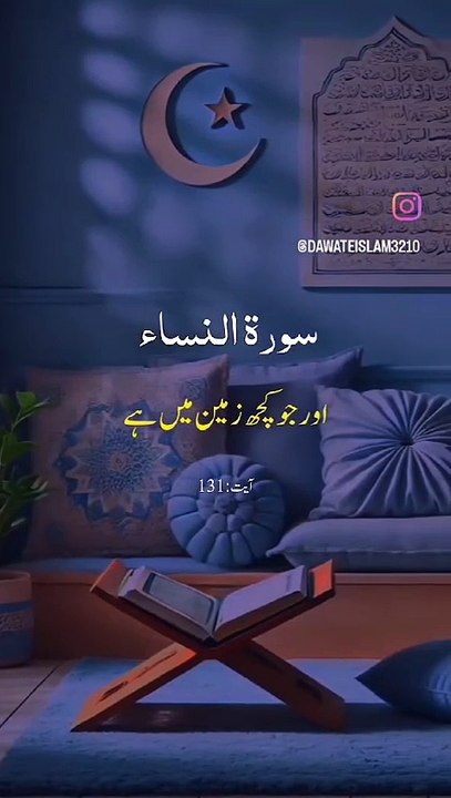 Islamic video Quran