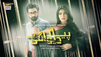 مسلسل باكستاني الحب جنون الحلقة 1 مترجم