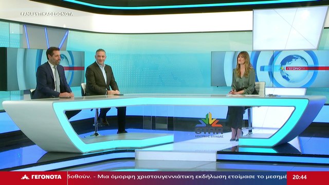 Ο πρώην Βουλευτής ΝΔ, Θέμης Χειμάρας και το μέλος Κεντρικής Επιτροπής ΠΑΣΟΚ, Βαγγέλης Τσόγκας στο STAR