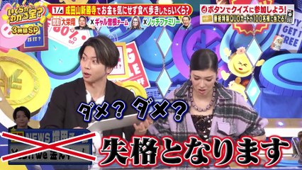 241221 Ikura Wakaru Kane P1