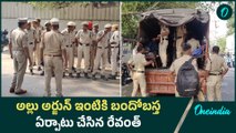 High Security At Allu Arjun House బందోబస్త్ ఏర్పాటు చేసిన రేవంత్ | Oneindia Telugu