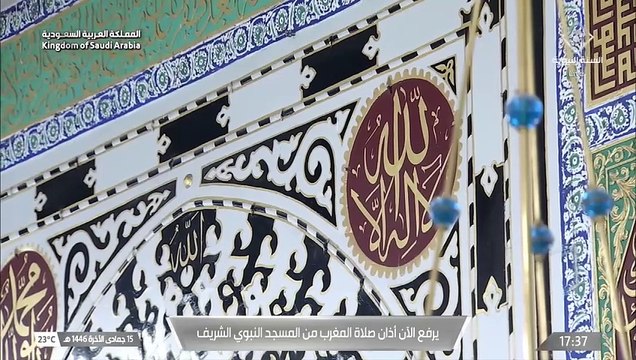 أذان المغرب للمؤذن مهدي بري 15 جمادى الاخرة 1445هـ المسجد النبوي