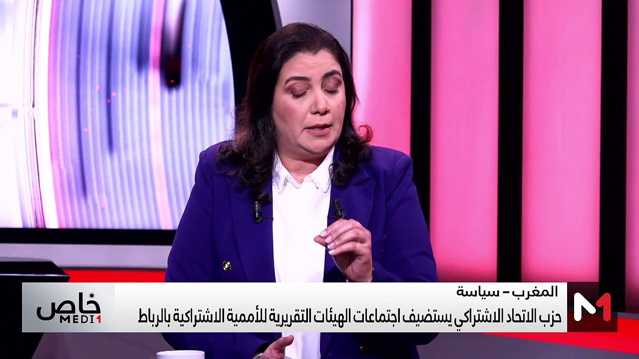 غراض تسلط الضوء على أبرز القضايا التي تمت مناقشتها في اجتماعات الأممية الاشترتكية - 22/12/2024