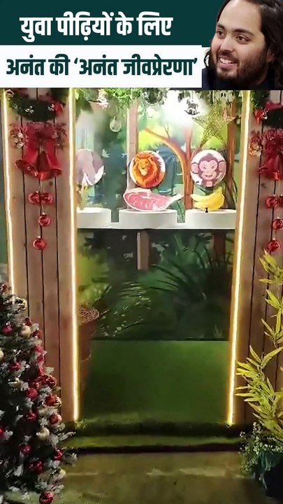 Anant Ambani's animal rescue initiative, Vantara, is set to captivate and inspire young minds and their families with its latest initiative, Vantarian Rescue Rangers, at the Hamleys Wonderland Carnival in Mumbai.