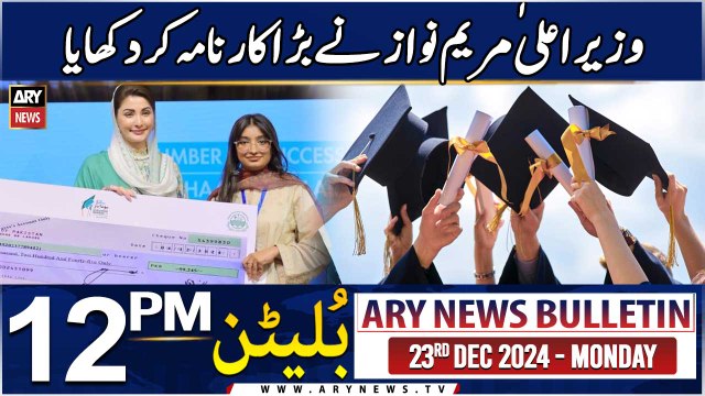 ARY News 12 PM Bulletin | 23rd DEC 2024 | CM Maryam launches phase-II of scholarship program