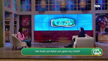 هل راضية عن مشوارك الفني أم لا؟.. الفنانة زينة منصور تجيب