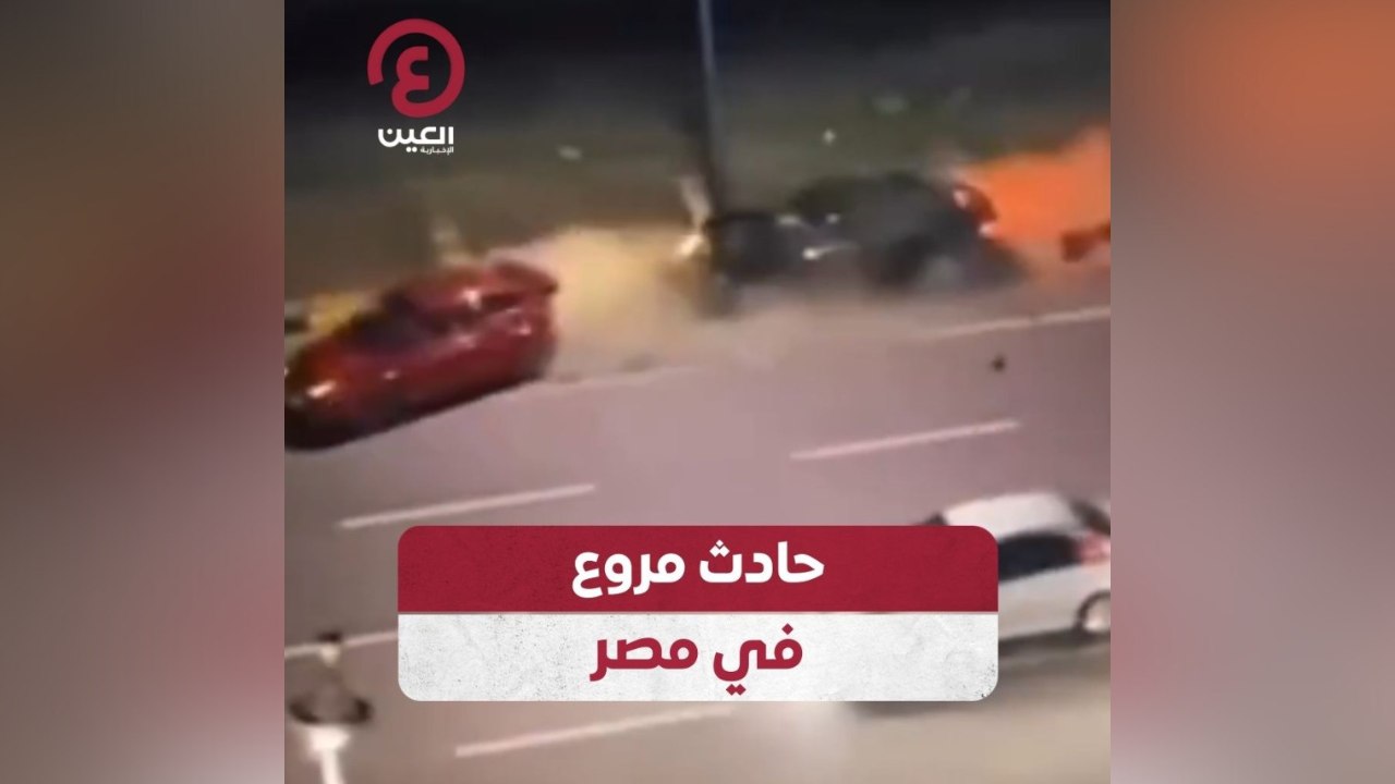 حادث مروع في مصر
