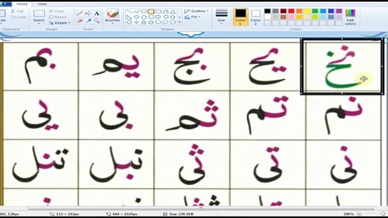 Noorani Qaida Lesson 3 # Part 3] Full In Urdu _Hindi