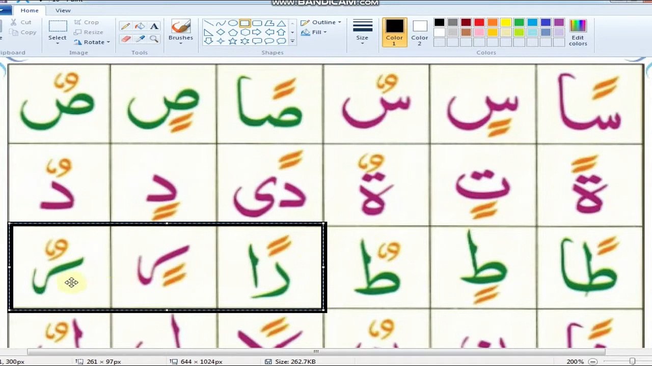 Noorani Qaida Lesson 8 Tajweed Lessons Full In Urdu _Hindi - video ...