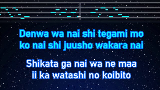 Karaoke♬ Okashina Futari - UNICORN 【No Guide Melody】 Instrumental, Lyric Romanized