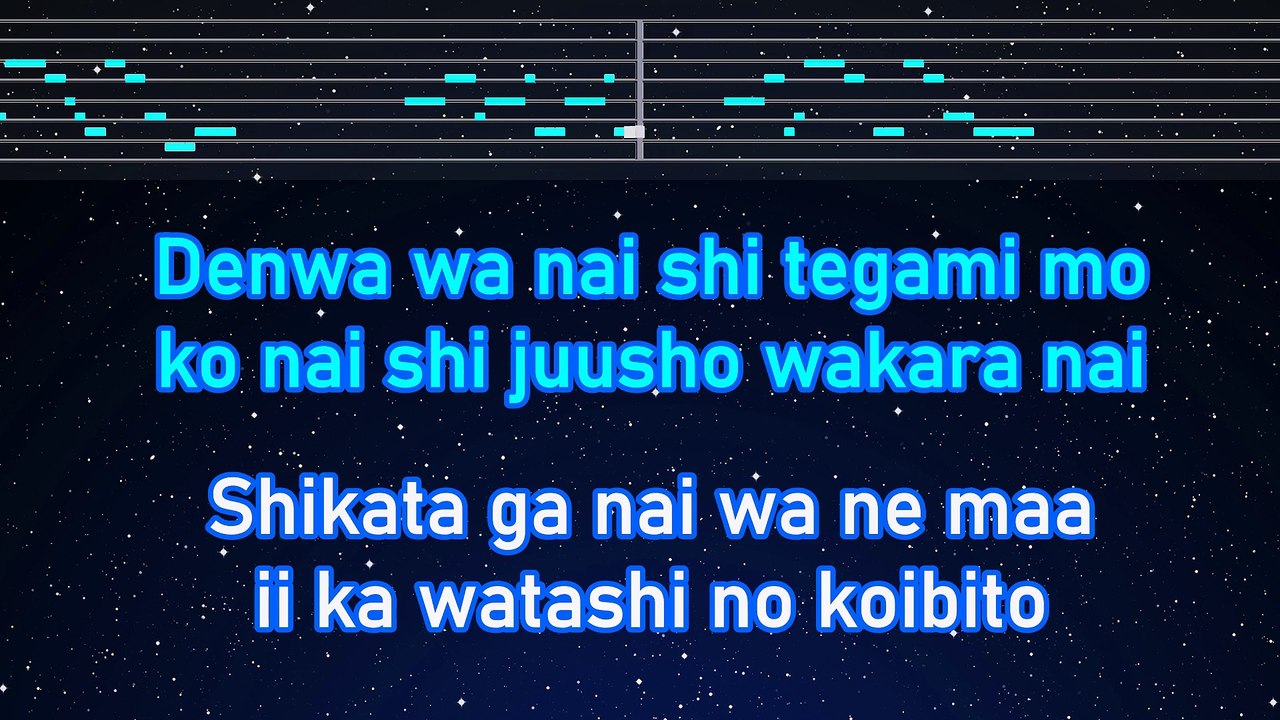 Karaoke♬ Okashina Futari - UNICORN 【No Guide Melody】 Instrumental, Lyric Romanized