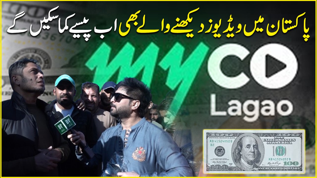 Wo app jis pr ap match bhi dekh sktay hain aur ghar bethay pesay bhi Kama skty hain…