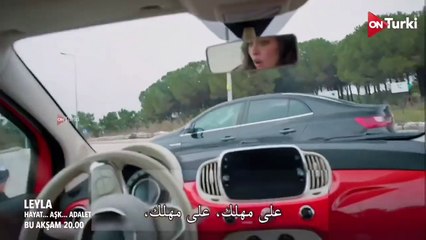 مسلسل ليلى الحلقة 24 اعلان 3 الرسمي مترجم للعربية