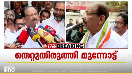 മുല്ലപ്പള്ളിയുമായി കൂടിക്കാഴ്ച നടത്തി K സുധാകരൻ; 'തെറ്റ് തിരുത്തി മുന്നോട്ടുപോകും'