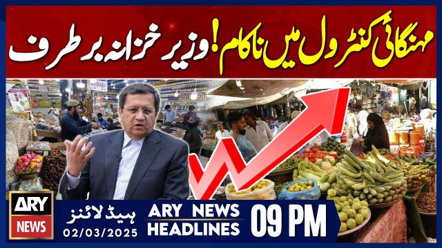 Iran’s FinMin impeached as inflation rises | ARY News 9 PM Prime Time Headlines | 2nd Mar 2025