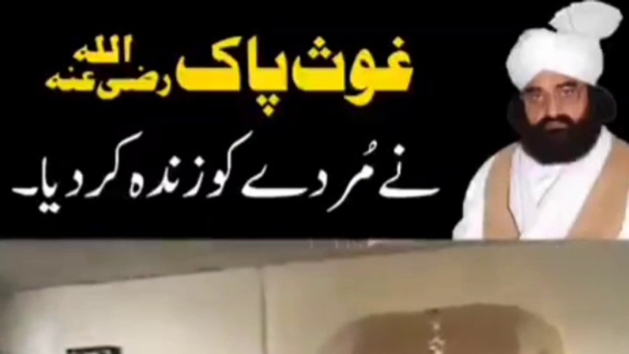 Ghaus Pak ki Shan | Pir Naseer ud Din Naseer | Golra Sharif | Mystic Wisdom