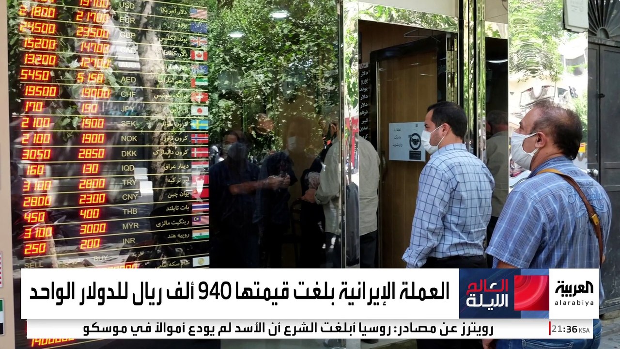 العملة الإيرانية تتراجع.. ما علاقة سقوط نظام الأسد؟