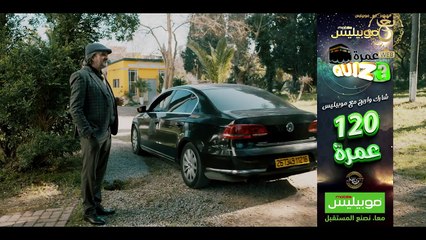 الحصلة Family 007 _ الحلقة 02