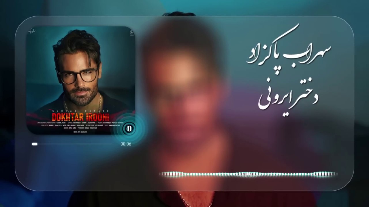 Sohrab Pakzad - Dokhtar Irooni (سهراب پاکزاد - دختر ایرونی)