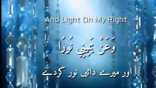 Dua of light (Dua-e-noor) listen every day