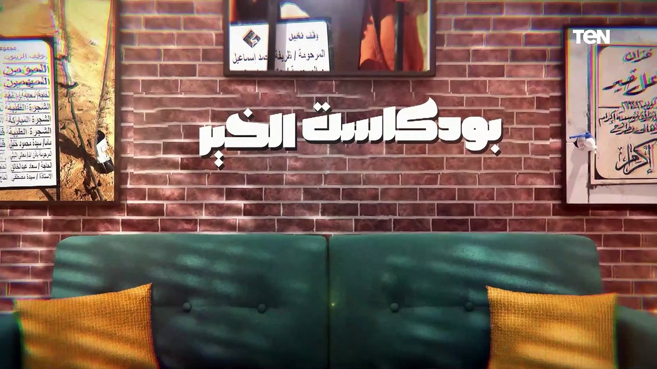 العمل الخيري والدعوى والفرق بينهم مع الشيخ أحمد عبد العظيم | بودكاست الخير