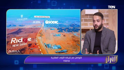 المشروعات العقارية في الشيخ زايد الجديدة مع شركة الأولى العقارية