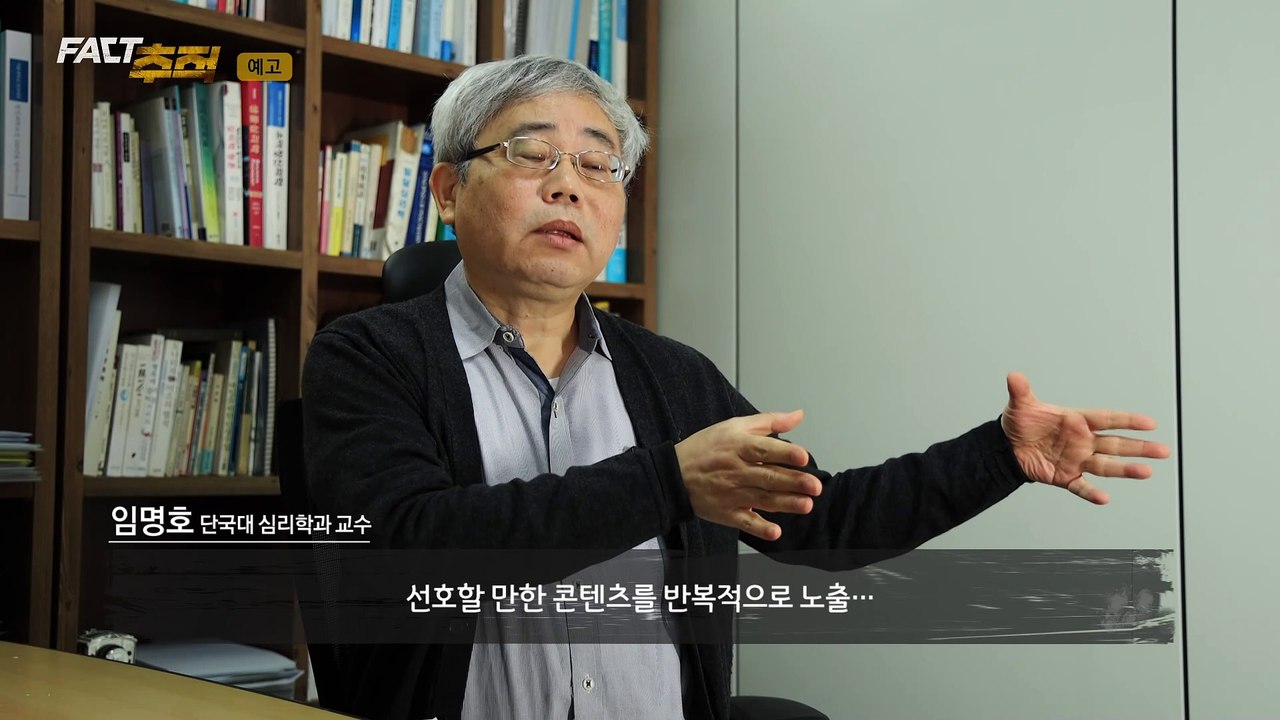 [팩트추적 예고] '나만 맞고 너는 틀려' '알고리즘' 중독 사회 / YTN