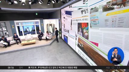 김진의 돌직구쇼 - 3월 3일 신문브리핑