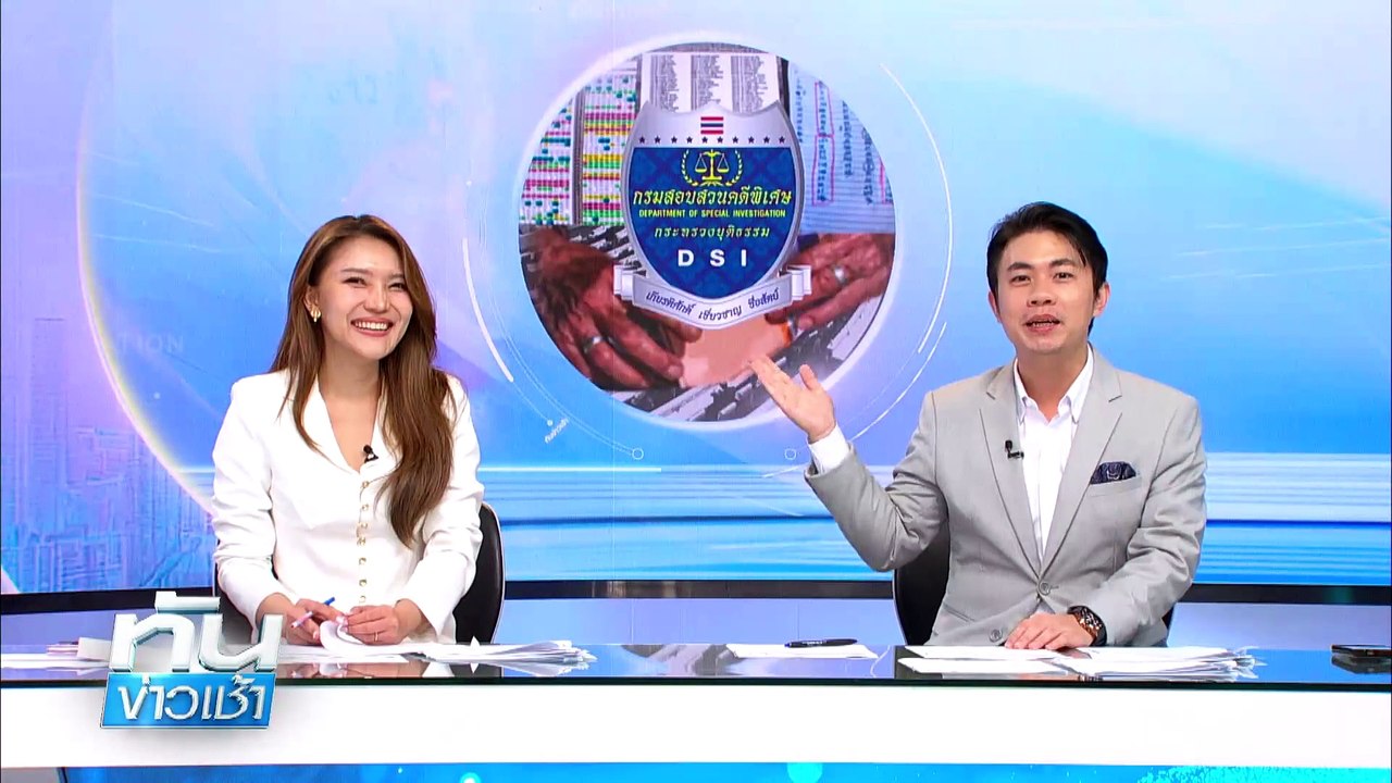 ครบรอบ 88 ปี กองทัพอากาศ | เนชั่นทันข่าวเช้า | 03 มี.ค. 68 | PART 4