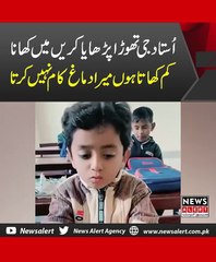 Aam khata hu demag kaam nahi kerta